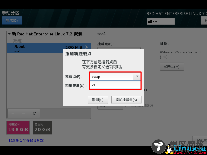 RHEL7.2 系统安装图文详解