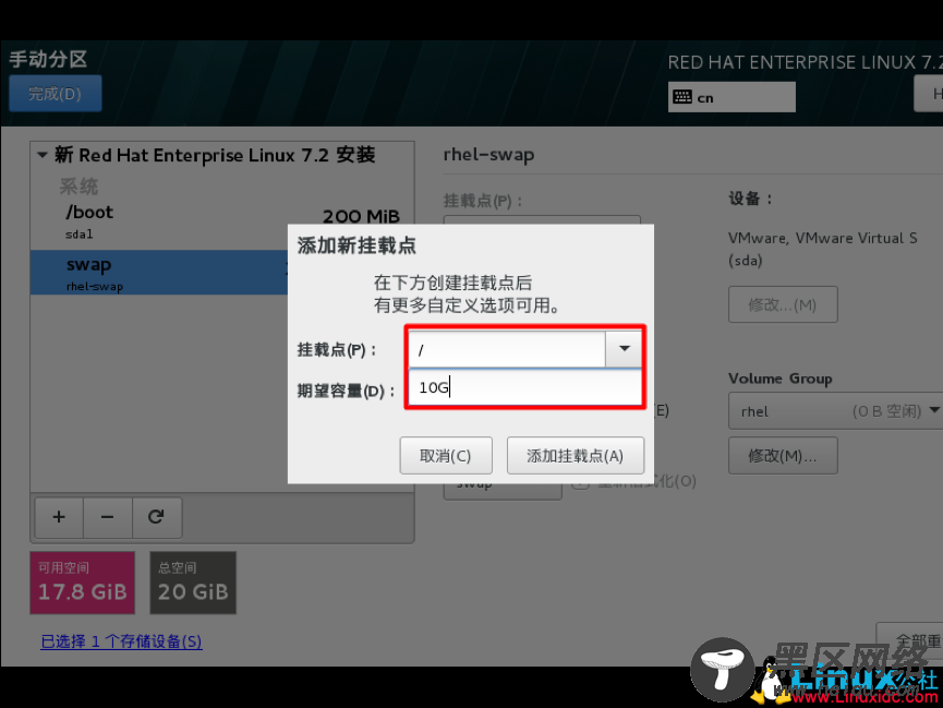 RHEL7.2 系统安装图文详解