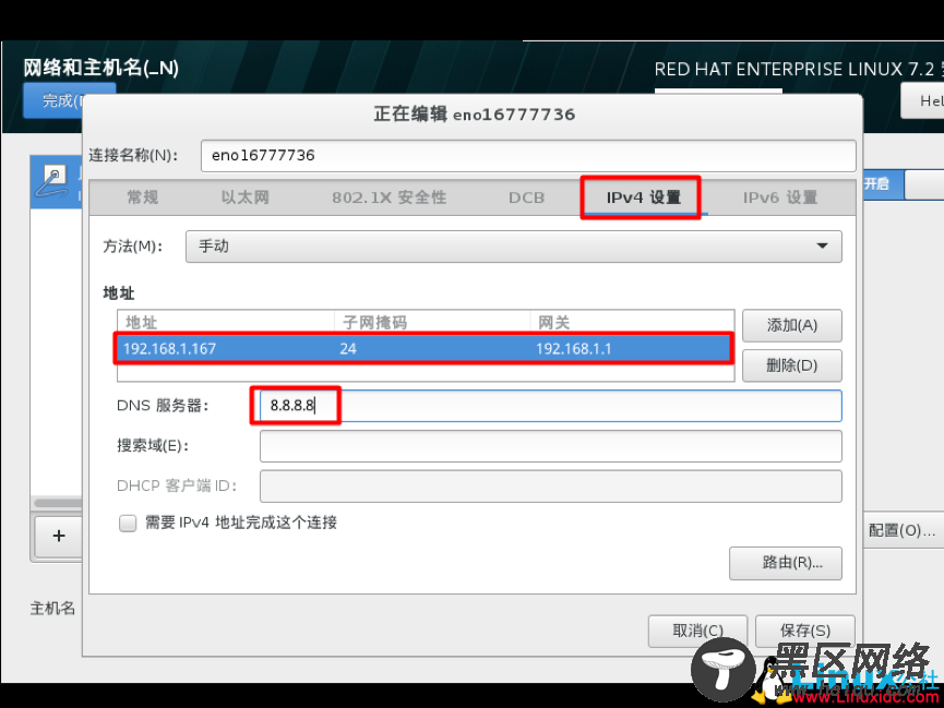 RHEL7.2 系统安装图文详解