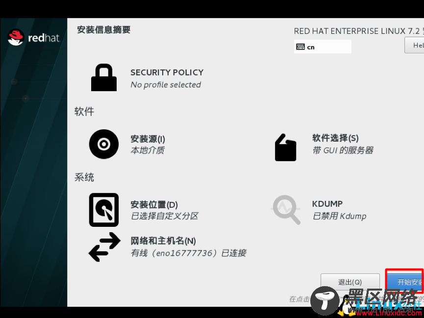 RHEL7.2 系统安装图文详解