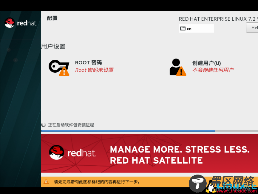 RHEL7.2 系统安装图文详解