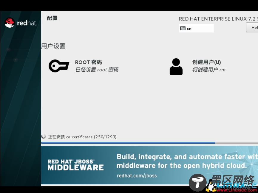 RHEL7.2 系统安装图文详解