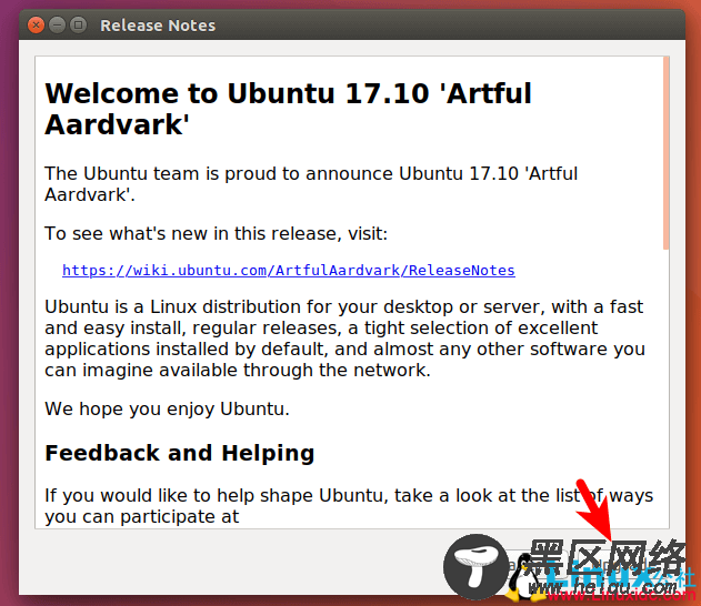 从Ubuntu 16.04/17.04升级到Ubuntu 17.10（图形和终端）的两种方法