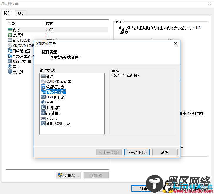 基于VMware模拟实现远程主机网络通信