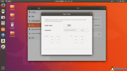 Ubuntu 17.10上启用夜灯