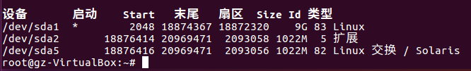 Linux下的分区讲解