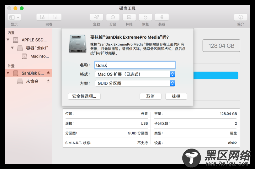 如何手动制作macOS High Sierra可启动安装U盘