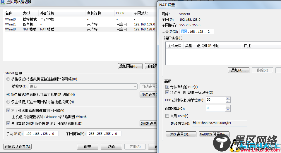 VMware NAT模式原理及实现虚拟机跨网段管理