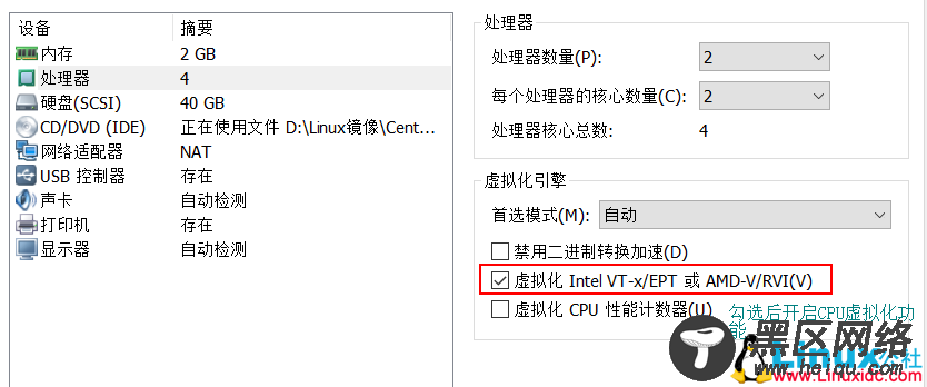 CentOS 7.2下KVM安装及初步使用