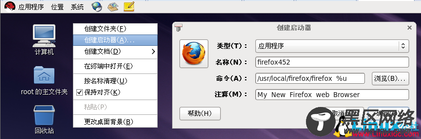 CentOS 6.5全新安装Firefox45.2浏览器脚本