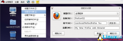 CentOS 6.5全新安装Firefox45.2浏览器脚本