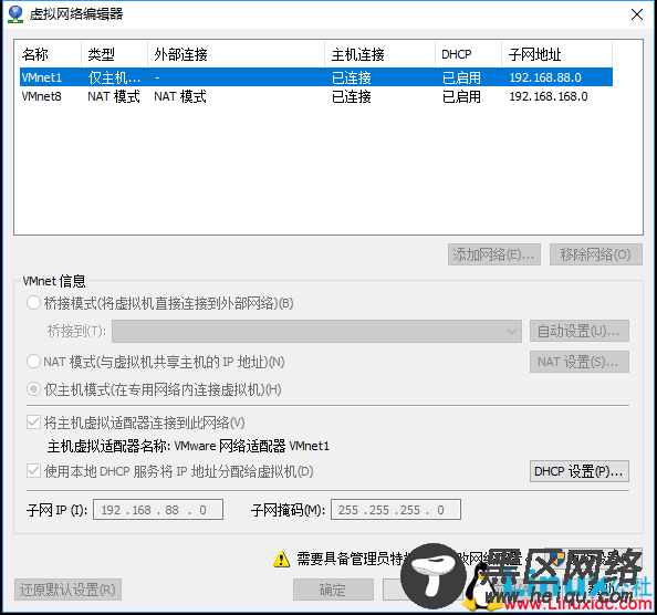 在VMware中设置CentOS7的网络