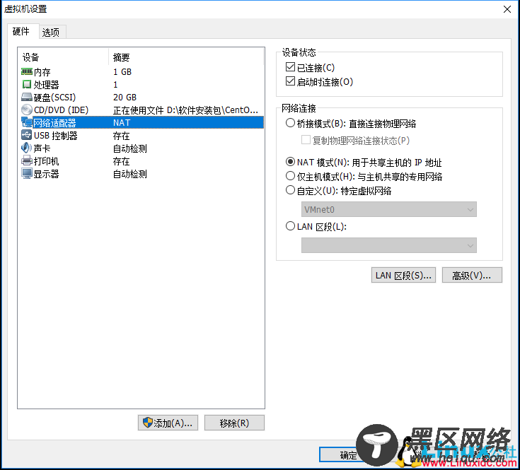 在VMware中设置CentOS7的网络