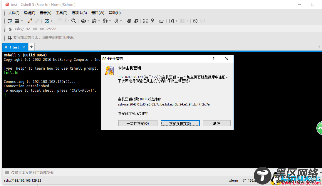 在VMware中设置CentOS7的网络