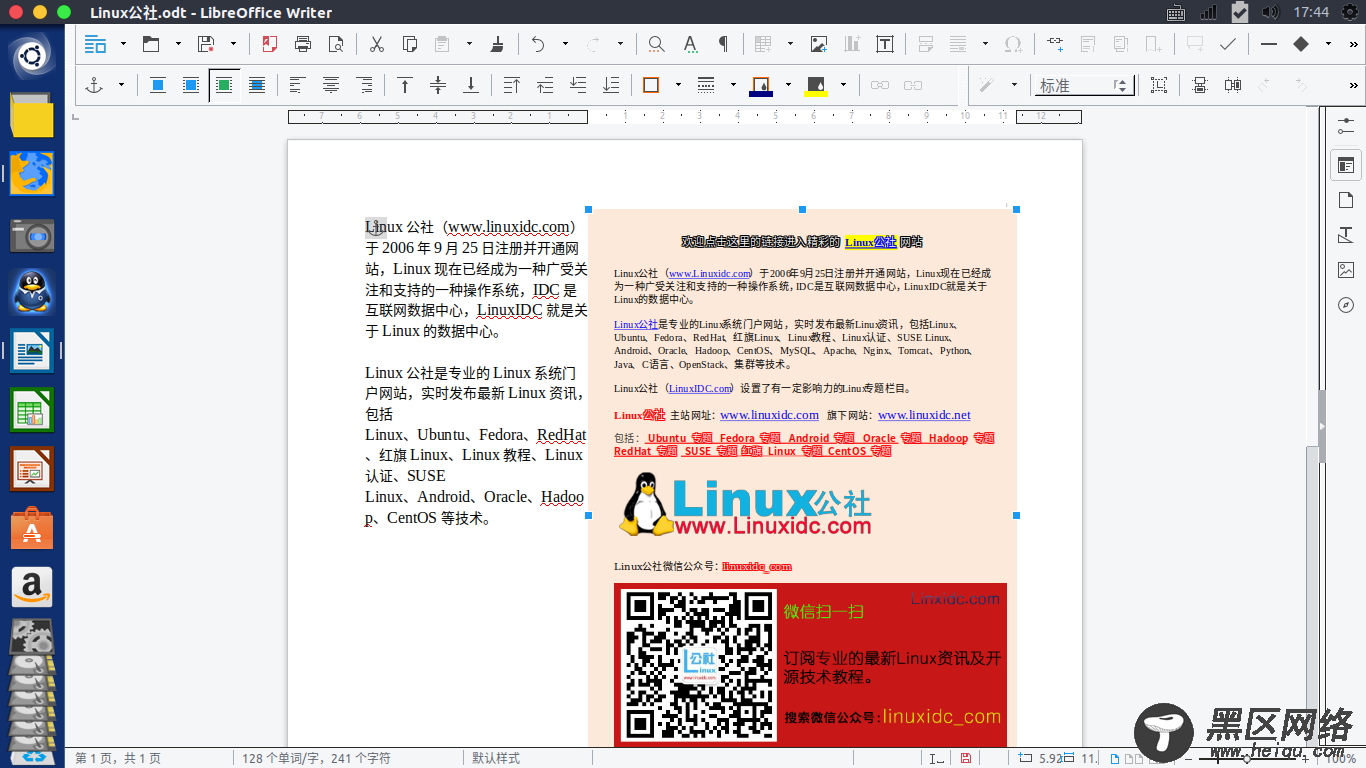 Ubuntu 16.04安装LibreOffice 5.3