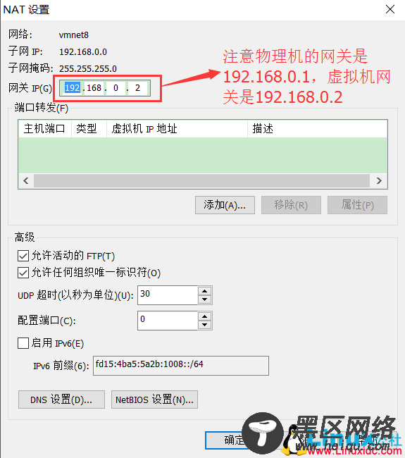 CentOS中NAT模式下静态IP连接外网