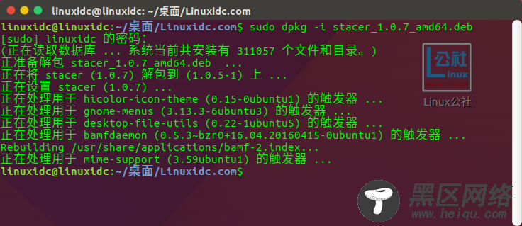 Ubuntu 16.04安装Stacer系统优化工具