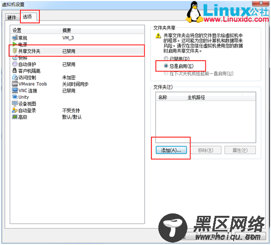 虚拟机VMWare文本模式Linux 与 Windows 文件互传