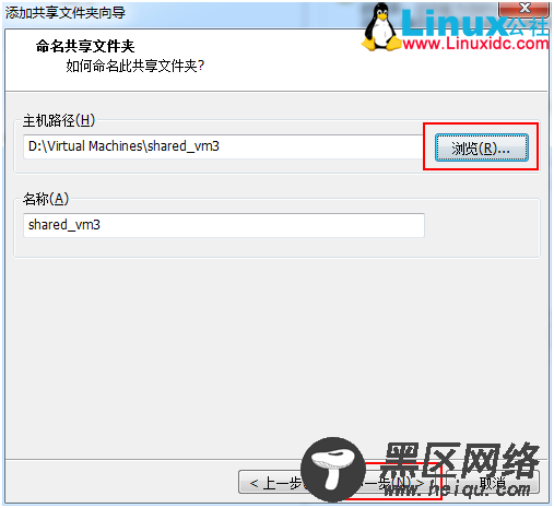 虚拟机VMWare文本模式Linux 与 Windows 文件互传