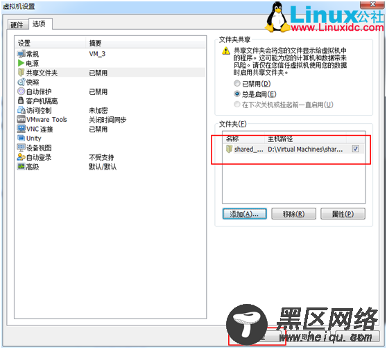 虚拟机VMWare文本模式Linux 与 Windows 文件互传