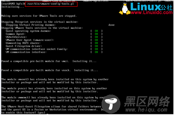 虚拟机VMWare文本模式Linux 与 Windows 文件互传