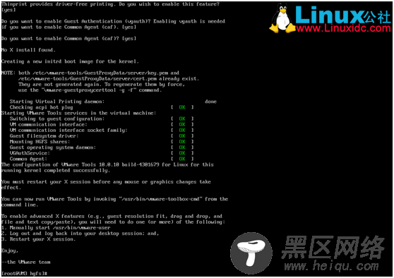 虚拟机VMWare文本模式Linux 与 Windows 文件互传