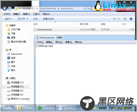 虚拟机VMWare文本模式Linux 与 Windows 文件互传