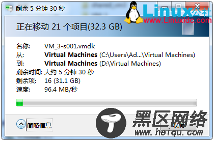 VMware虚拟机从一个分区转移复制到另一个分区