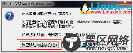 VMware虚拟机从一个分区转移复制到另一个分区