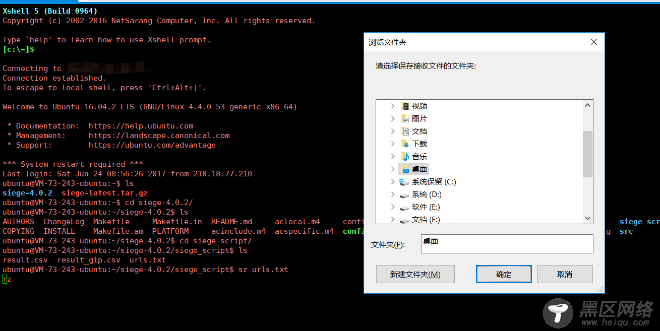 XShell本地上传文件到Ubuntu上及从Ubuntu下载文件到