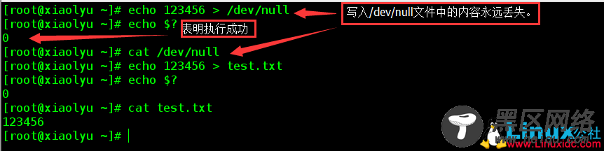 Linux教程之文件描述符、重定向、管道符、tee命令