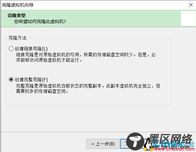 VMware虚拟机的克隆与Linux系统网卡设置