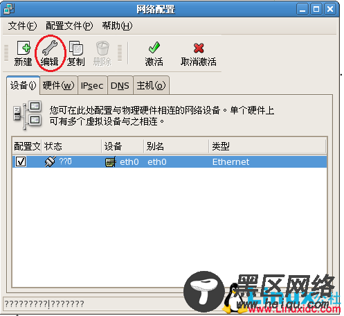 VMware中网络设置之host