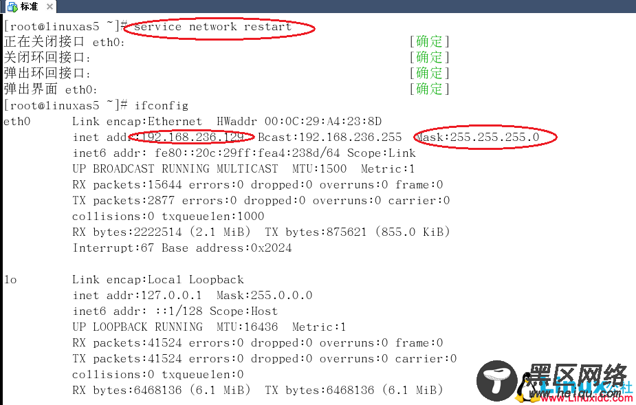 VMware中网络设置之NAT模式图解