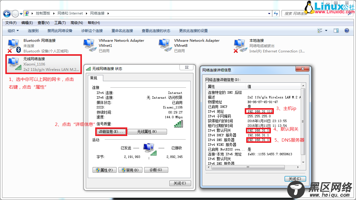 主机信息