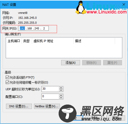 VMware中CentOS7静态ip的设置