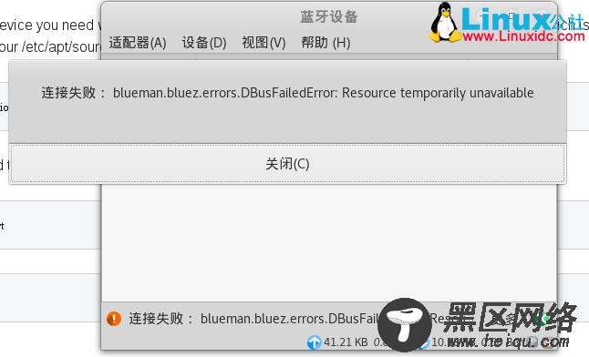 Kali Linux安装驱动并使用Blueman连接蓝牙耳机