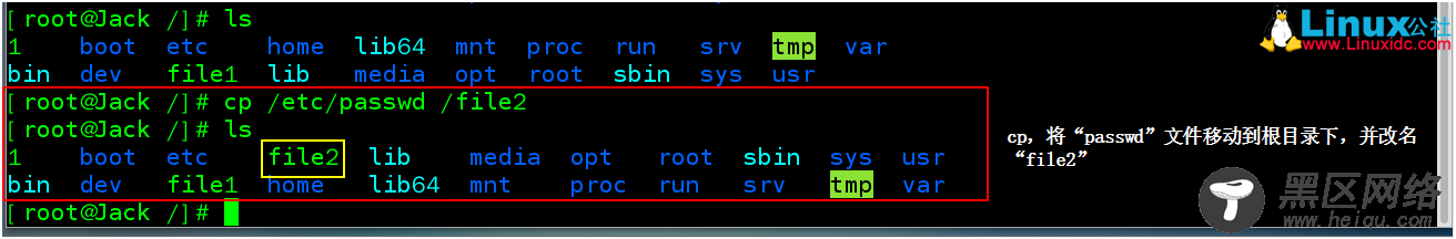 Linux基础之常用命令集锦图文详解