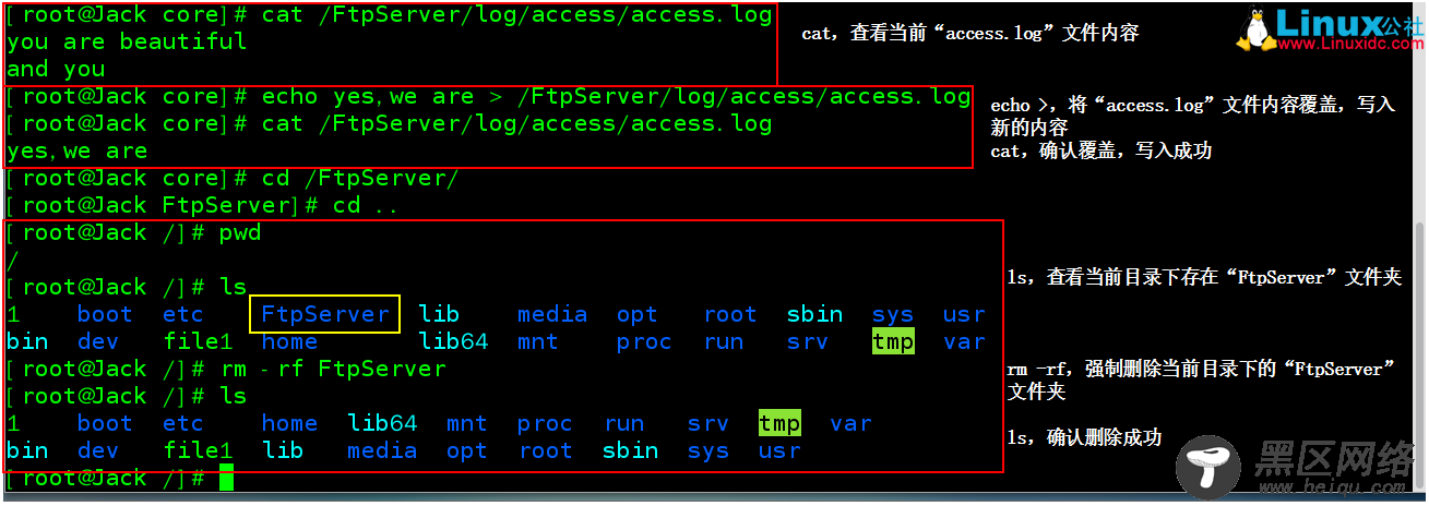 Linux基础之常用命令集锦图文详解