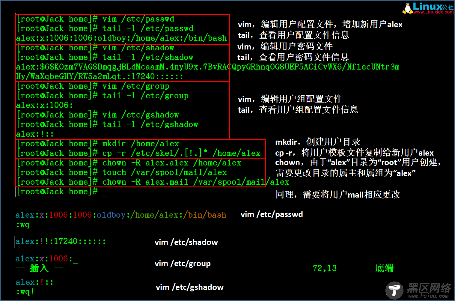 Linux基础之常用命令集锦图文详解