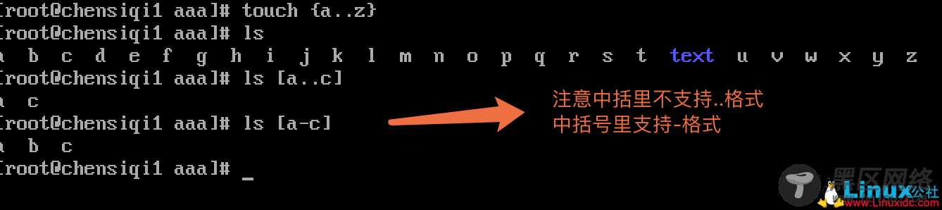 Linux通配符的使用