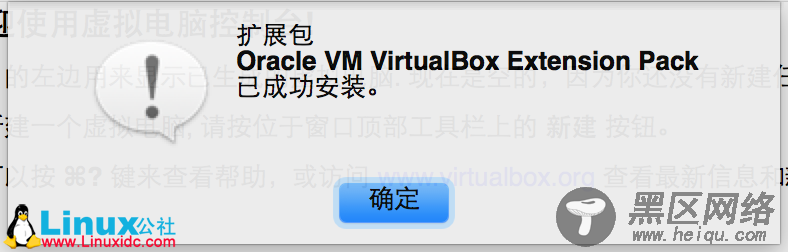 Mac下安装VirtualBox并在VirtualBox中安装CentOS7