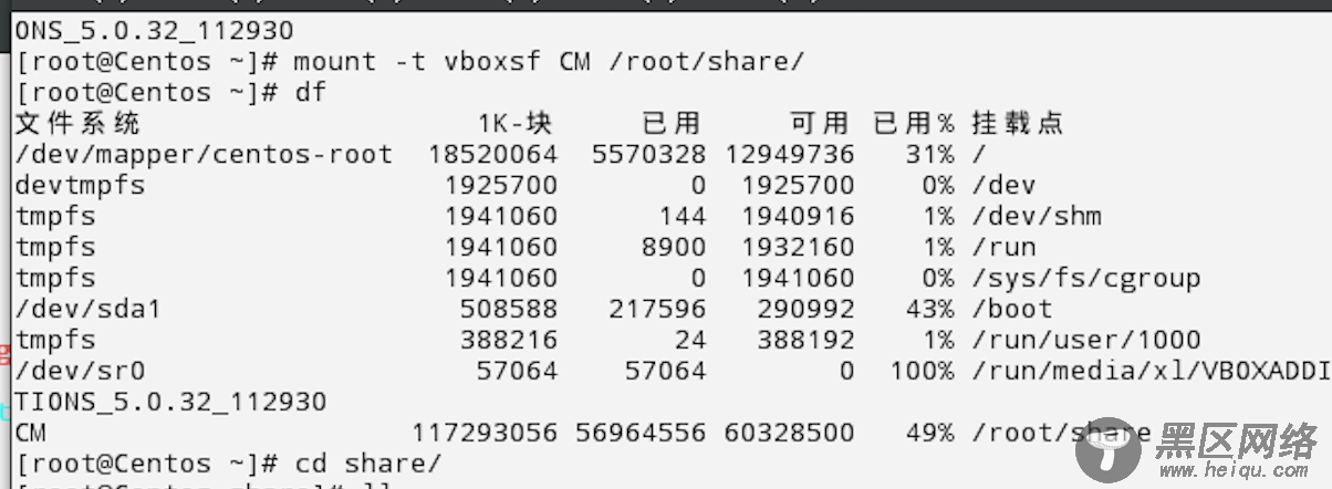 Mac系统VirtualBox中CentOS 7.2启用共享文件夹