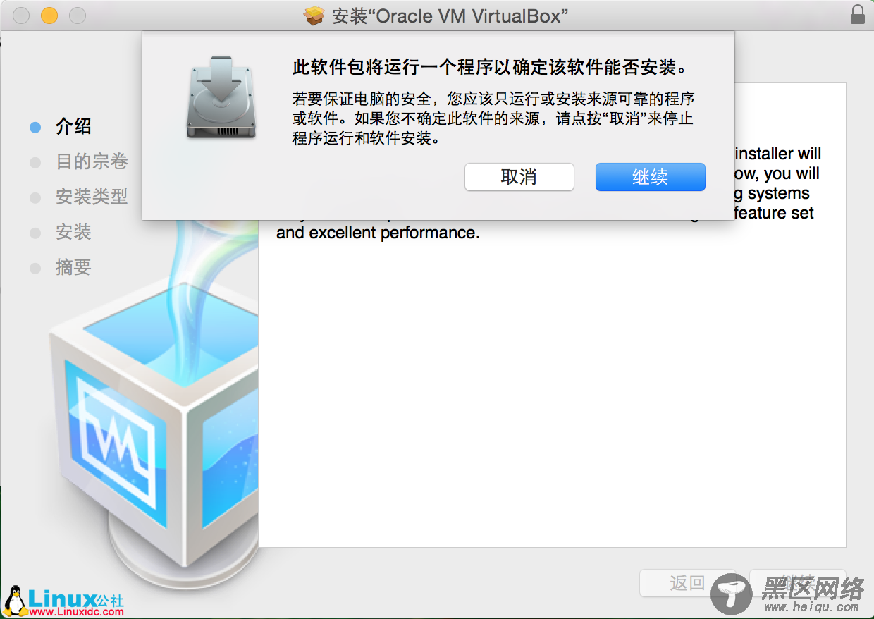 Mac下安装VirtualBox并在VirtualBox中安装CentOS7