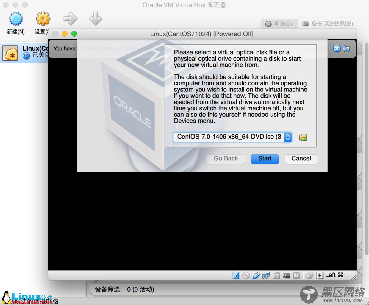 Mac下安装VirtualBox并在VirtualBox中安装CentOS7