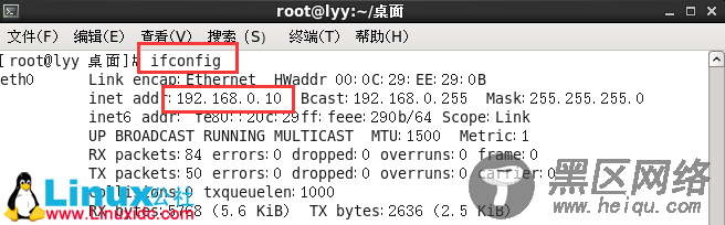 Linux基础网络搭建实验