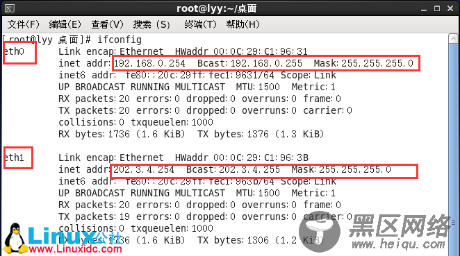 Linux基础网络搭建实验