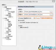 虚拟机VMware网络类型SSH远程连接Linux