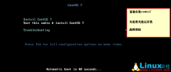 CentOS 7 新特性及安装图解