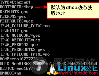 CentOS7网络配置和修改网卡名称及常用服务管理命